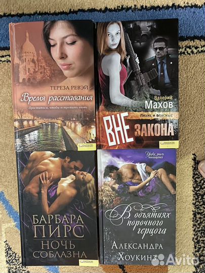 Книги: женские романы, триллеры, детективы