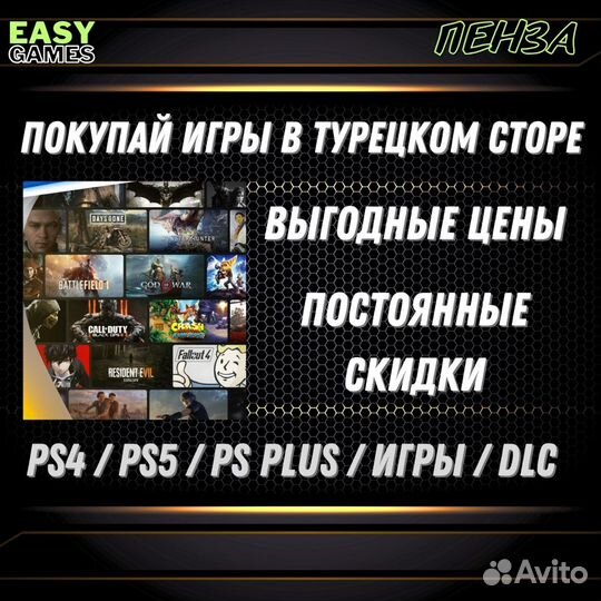 Подписки PS Plus Игры PS4 PS5 Playstation Пенза