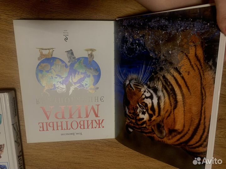 Энциклопедия о всех животных мира