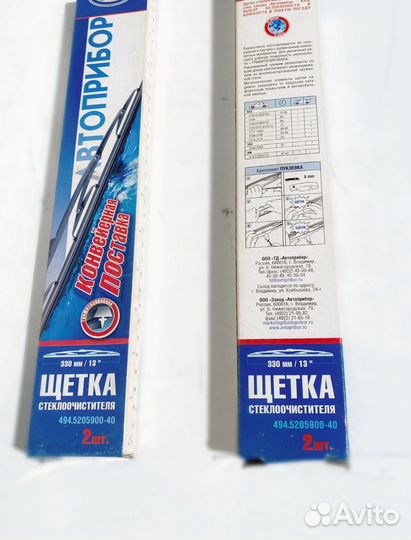 Щетка стеклоочистителя 330 мм ваз, УАЗ, иж