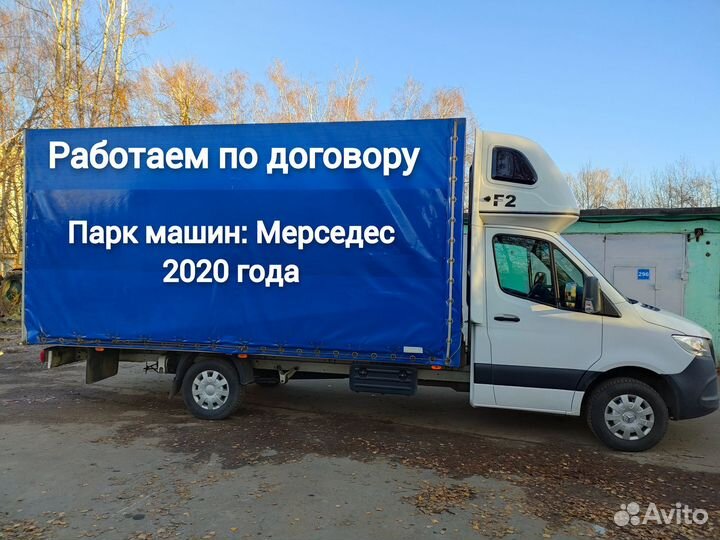 Газель из Дедовска в Санкт-Петербург. Грузоперевозки