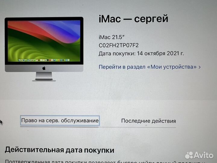 Apple iMac 21.5 4k retina