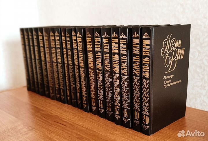 Собрание сочинений Ж. Верна