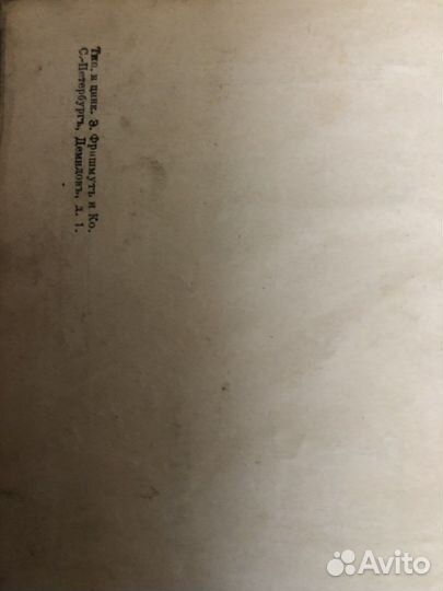 Альбом для марок, старинный