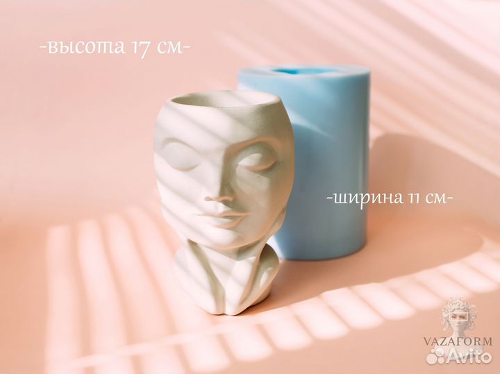 Силиконовая форма для гипса Кашпо Соня