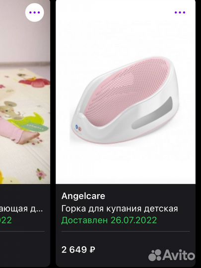 Горка и сидение для купания малыша