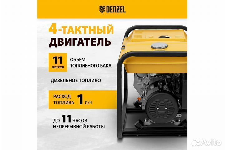 Генератор дизельный 3,2 кВт, DES-32E, Denzel