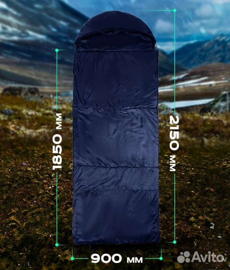 Спальный мешок одеяло