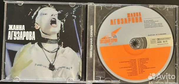 Жанна Агузарова - Серия 