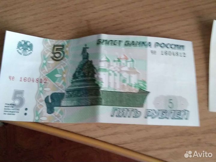 Десятки бумажные 1997г. И пятерки бумажные 1997г