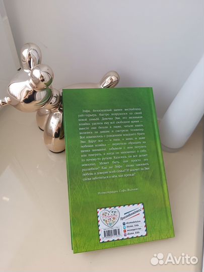 Книги Холли Вебб про зверят