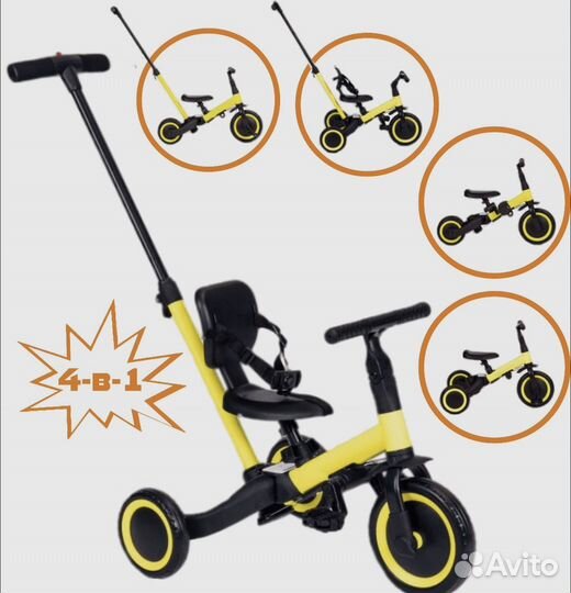 Беговел детский