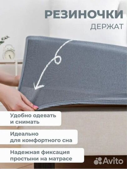 Простынь на резинке180*200