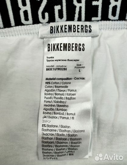 Трусы боксеры Dirk Bikkembergs White (Оригинал)