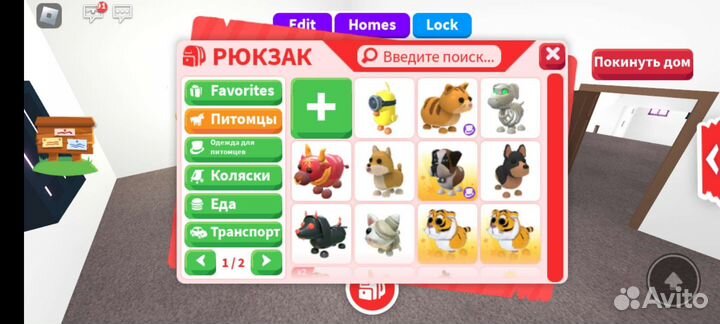 Петы адопт ми