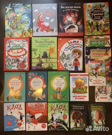 Книги для детей