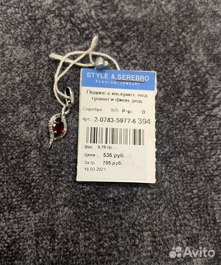 Подвеска серебро