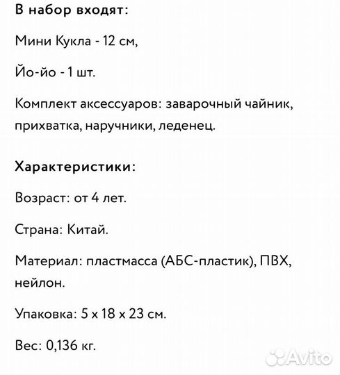 Кукла Леди Баг