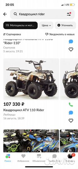 Квадроцикл бензиновый детский бу