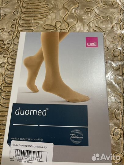 Гольфы компрессионные