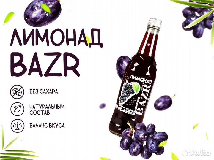 Напитки оптом