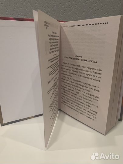 Гарри Поттер и Тайная комната Росмэн