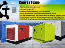 Дизельный генератор 15 кВт кожухе