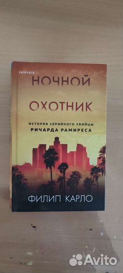 Филип Карло 