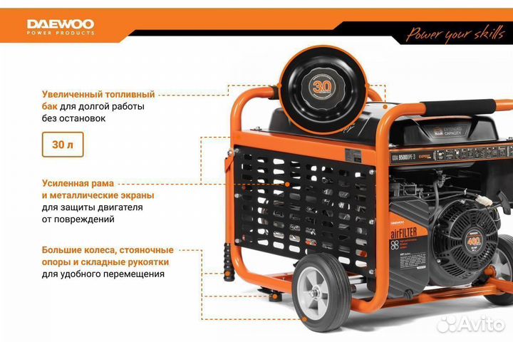 Генератор профессиональный