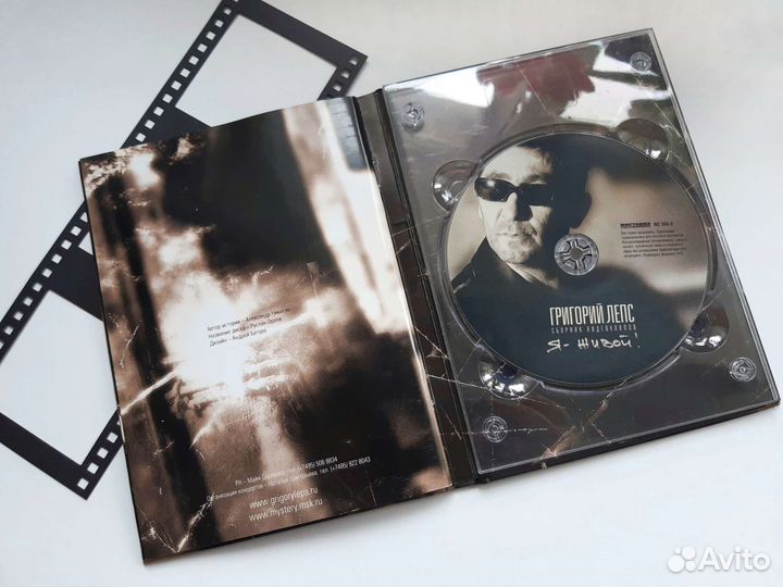 DVD Григорий Лепс - Я - живой Сборник видеоклипов