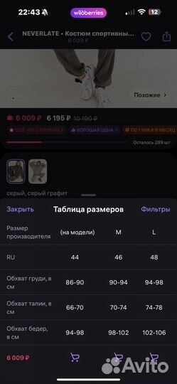 Костюм флисовый женский