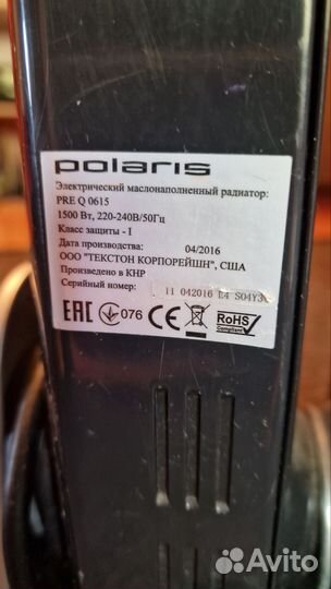 Масляный обогреватель бу Polaris