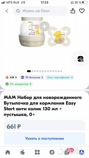 Бутылочки, поильник