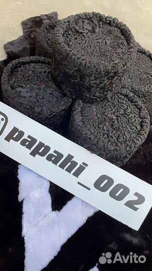Папаха из каракуля