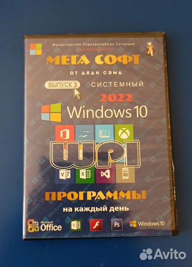 Диск Мега-Софт