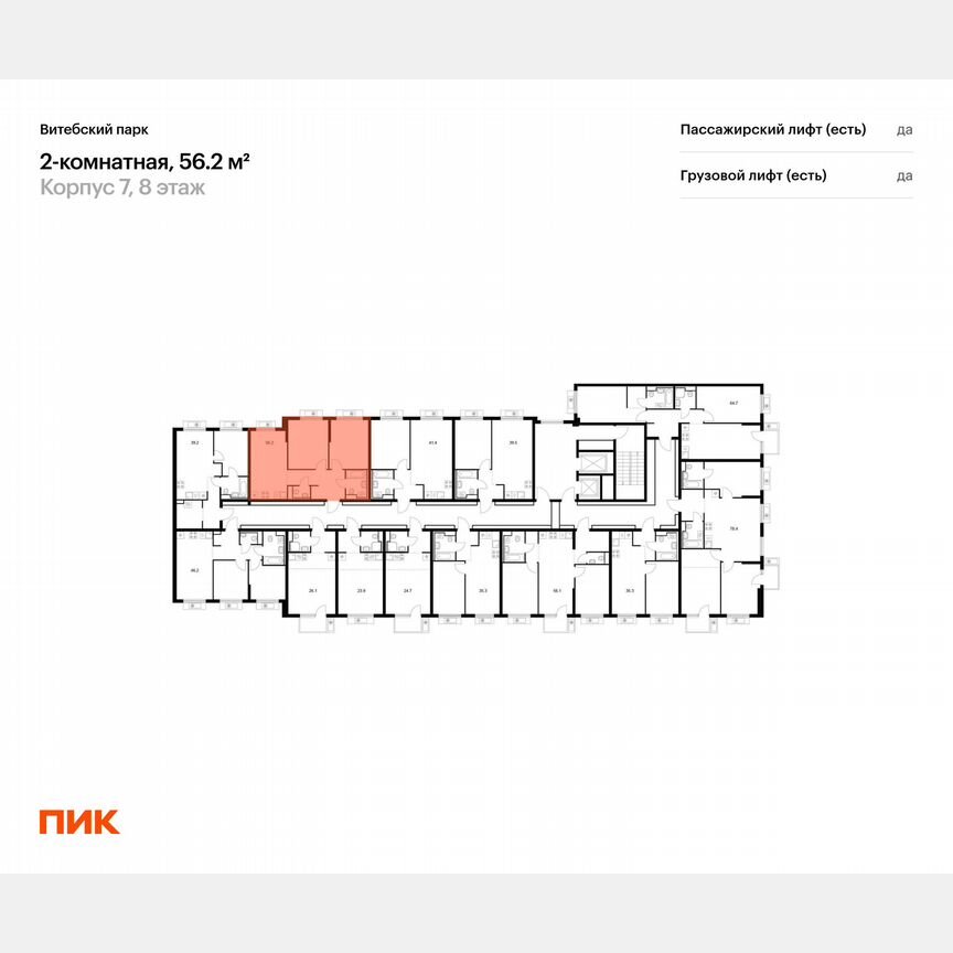 2-к. квартира, 56,2 м², 8/12 эт.