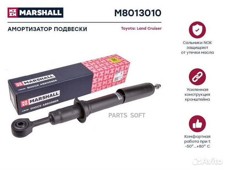 Marshall M8013010 Амортизатор газ. передн. Toyota