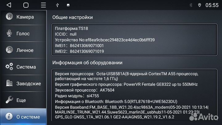 Магнитола Mark X Zio 07-13 Android 12 4+64Gb