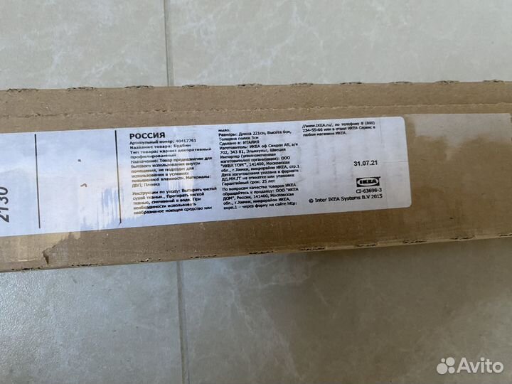 Карниз IKEA bodbyn