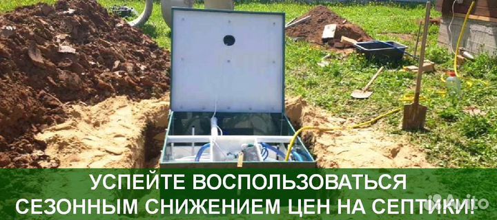 Септик под ключ