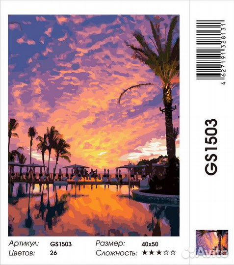 Картины по номерам 40*50 см