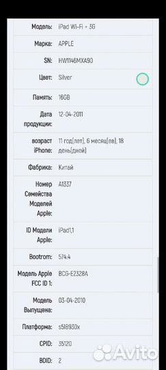Планшет apple iPad