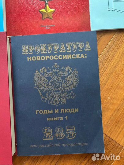 Книги про Новороссийск