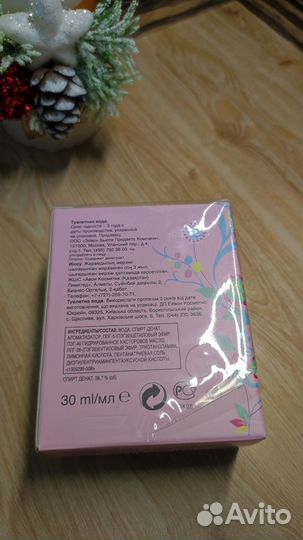 Petal by Cynthia Rowley Avon