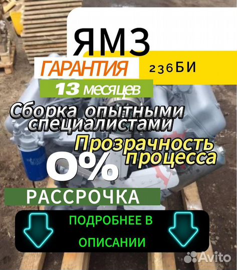 Двигатель 236би дгу ад-100.ад-125