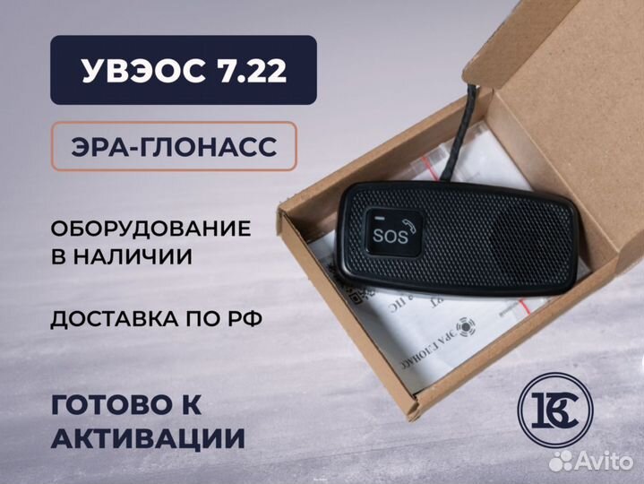 Увэос 7.22 / блок эра глонасс