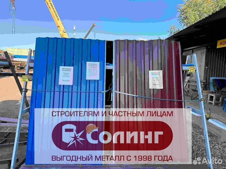 Профнастил