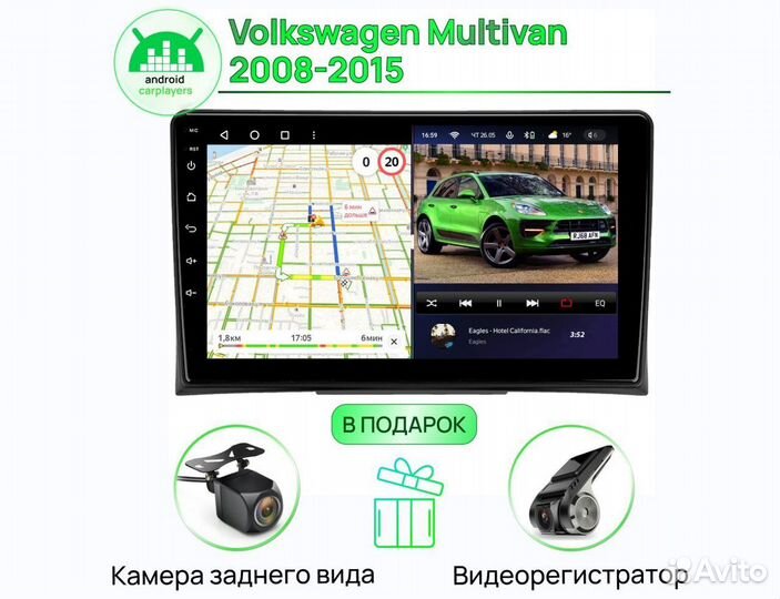 Магнитола 3.32 VW Multivan 2008-2015 Андроид