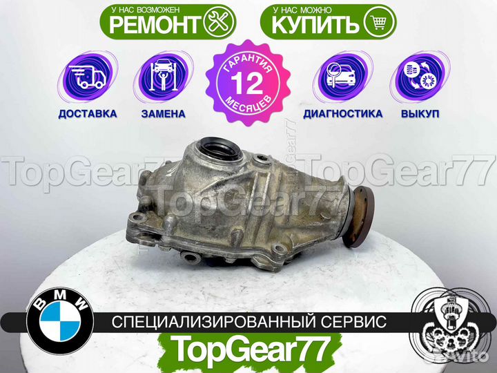 Передний редуктор BMW 3 E90 E91 E92 3,15 330Xi