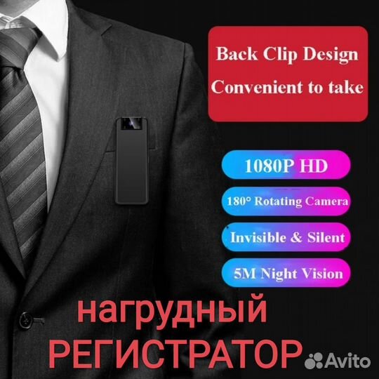 Мини камера регистратор нагрудный